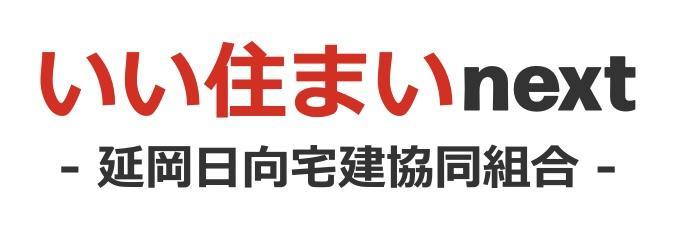 延岡日向宅建協同組合