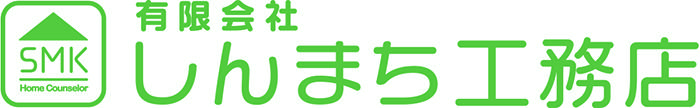 しんまち工務店